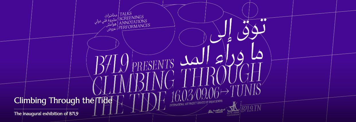 26/06/2019 - Heba Y. Amin B7L9 Lazaar Foundation, Tunus’da